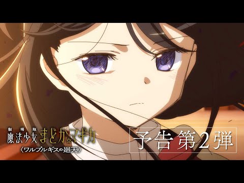 Walpurgisnacht Rising publie une nouvelle bande-annonce