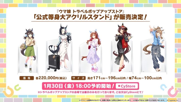 Ils vendent des produits Umamusume pour des milliers de dollars