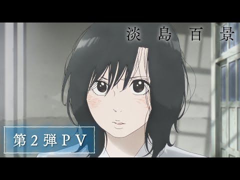 Josei Scenes d’Awajima Anime révèle une nouvelle bande-annonce et une nouvelle date de sortie