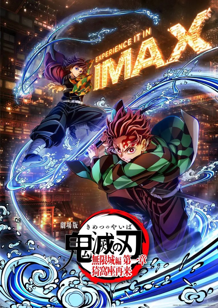 Kimetsu no Yaiba perd le Golden Globe contre K-Pop : Demon Hunters