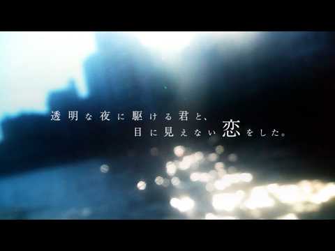 L'anime romantique Love Unseen Beneath the Clear Night Sky révèle un teaser et une date de première