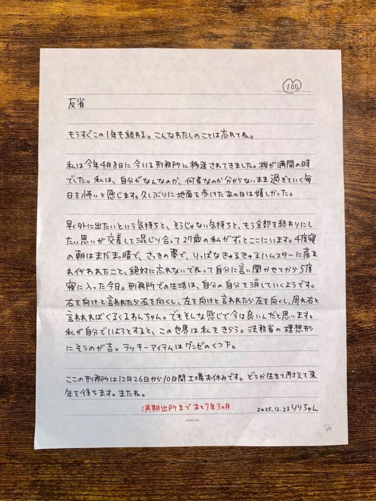 L'arnaqueuse virale japonaise Riri-chan révèle sa vie en prison et divise les réseaux