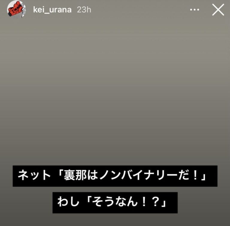 L'auteur de Gachiakuta dément les rumeurs sur son identité de genre