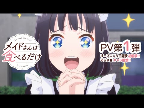 L’anime Food Diary of Miss Maid révèle une nouvelle bande-annonce et une nouvelle ouverture