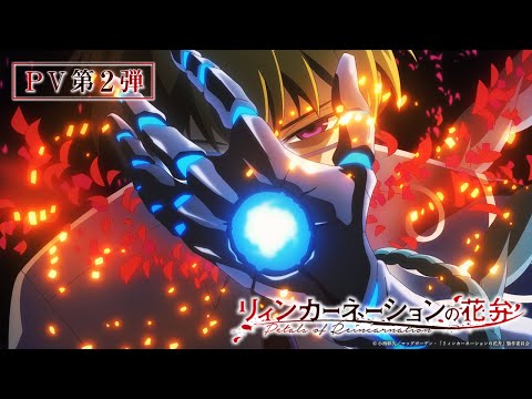 L’anime Petals of Reincarnation révèle la date de première et la bande-annonce