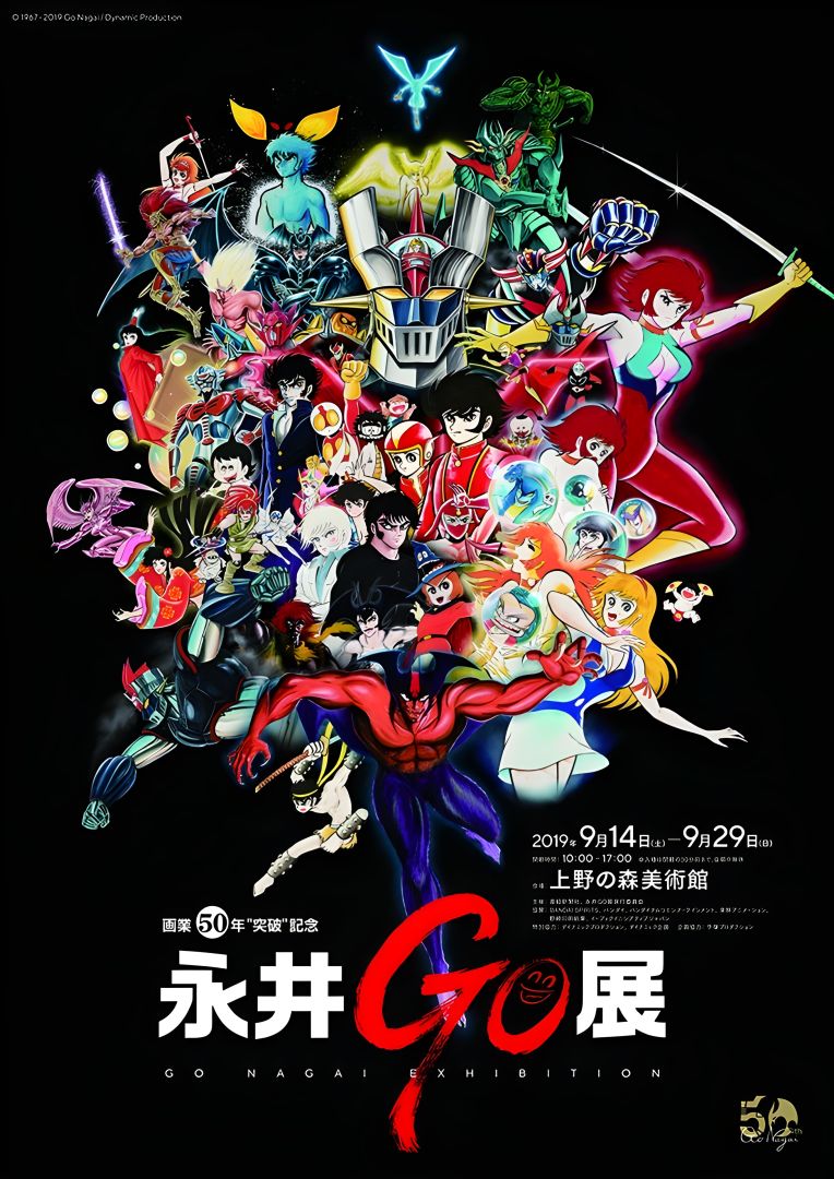 Le créateur de Mazinger Z et Devilman reçoit l' »Oscar » de la bande dessinée