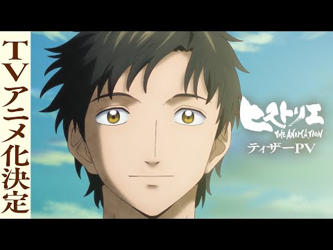 Le manga Historie aura une adaptation en anime produite par LIDEN FILMS