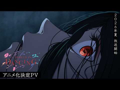 Le manga historique The World Is Dancing confirme son adaptation en anime