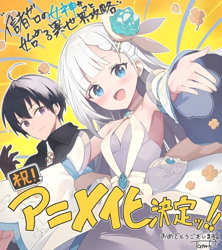 Les romans Full Clearing Another World sous une déesse avec Zero Believers annoncent un anime
