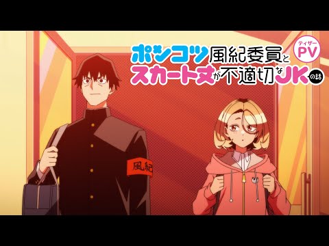 Ponkotsu Fuuki Iin to Skirt-take ga Futekisetsu na JK no Hanashi romcom révèle la bande-annonce et la date de sortie