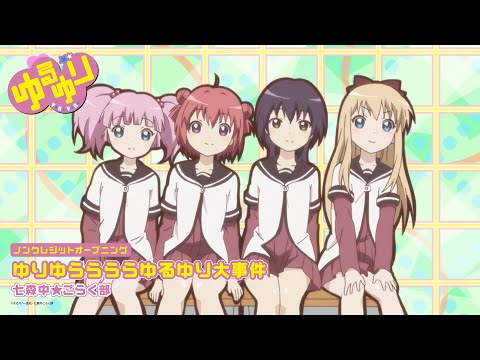 Yuruyuri pourrait faire une annonce majeure pour son anime en avril