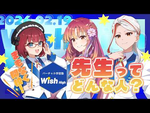 Étudier avec Waifus ? Ouverture de la première école où les professeurs sont des VTubers