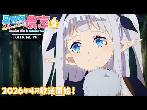 Farming Life in Another World dévoile la bande-annonce et la date de sa deuxième saison