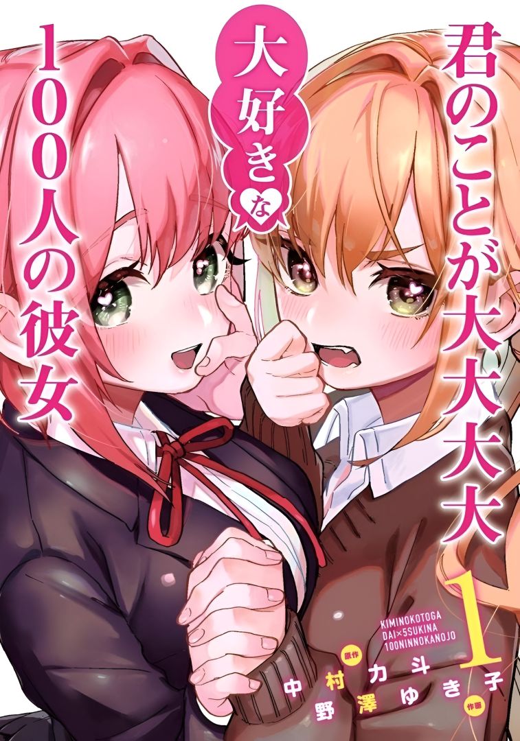 Félicitations à l'auteur! Le manga 100 Brides prend une pause maternité
