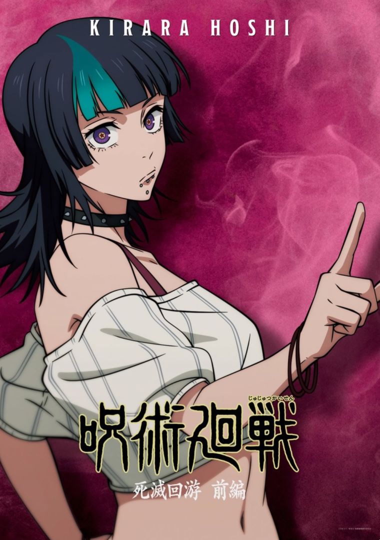 Homme ou femme ? Le doublage de Kirara Hoshi divise les fans de Jujutsu Kaisen