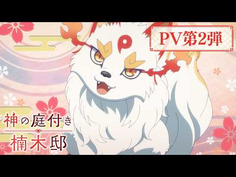 L'anime Garden of Gods de Kusunoki révèle une nouvelle bande-annonce et une nouvelle date de sortie
