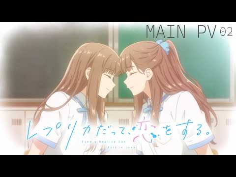 L'anime Romcom Even a Replica Can Fall in Love révèle une nouvelle bande-annonce et une nouvelle date de sortie