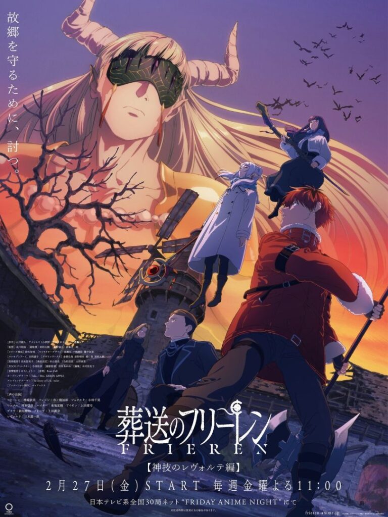 L'épisode 6 de la saison 2 de Sousou no Frieren est retardé à cause des Jeux Olympiques