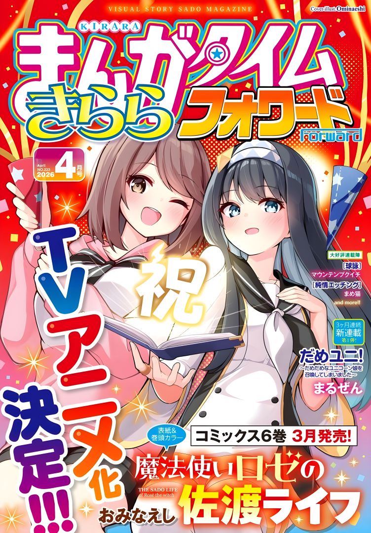 L'isekai inversé La Vie Sado de Rosé la Sorcière aura une adaptation en anime