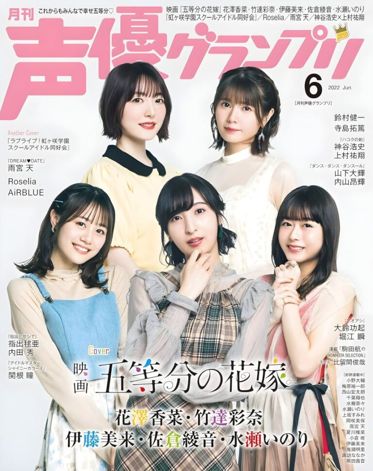La liste des seiyuus atteint des chiffres monstrueux en 2026
