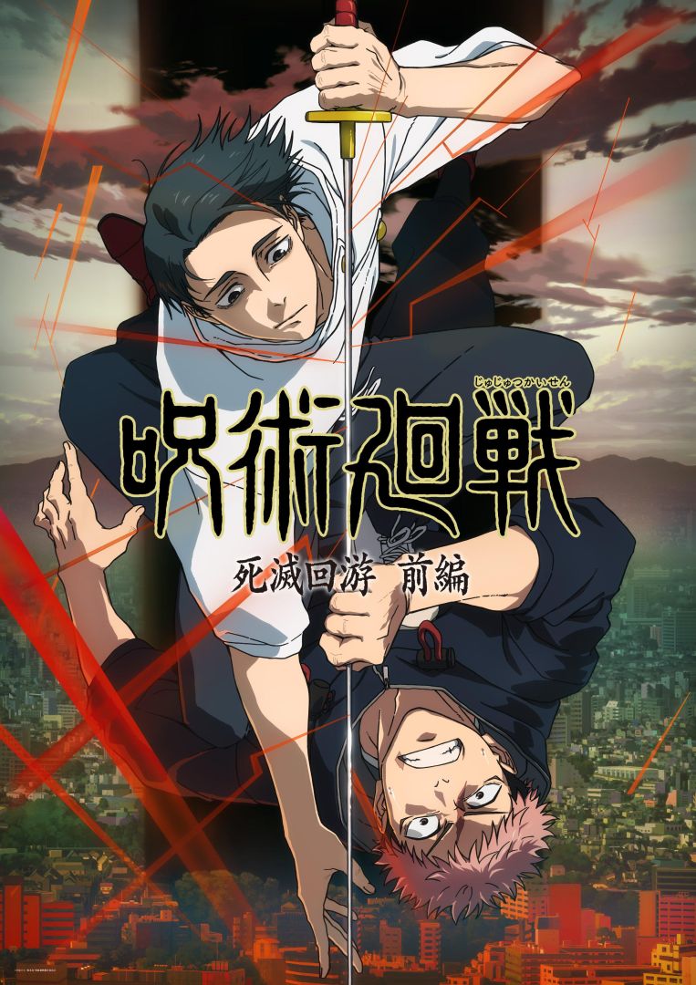 La troisième saison de Jujutsu Kaisen mettra son histoire en pause la semaine prochaine
