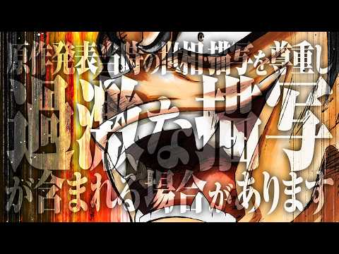 L’anime Iron Wok Jan ! dévoile son casting principal et sa première bande-annonce