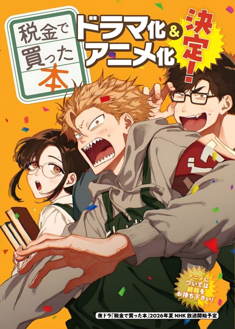 Le manga Zeikin de Katta Hon recevra un anime et un drame en direct