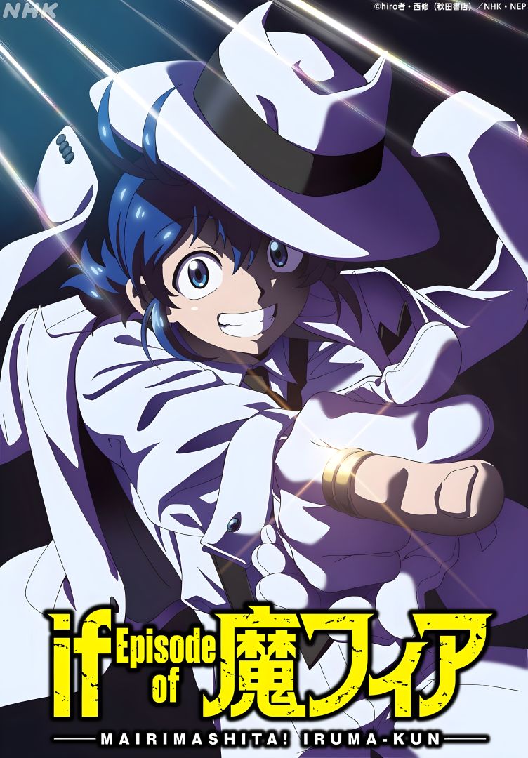 Le spin-off Bienvenue à Demon School ! Iruma-kun si Episode of Mafia aura un anime en 2027