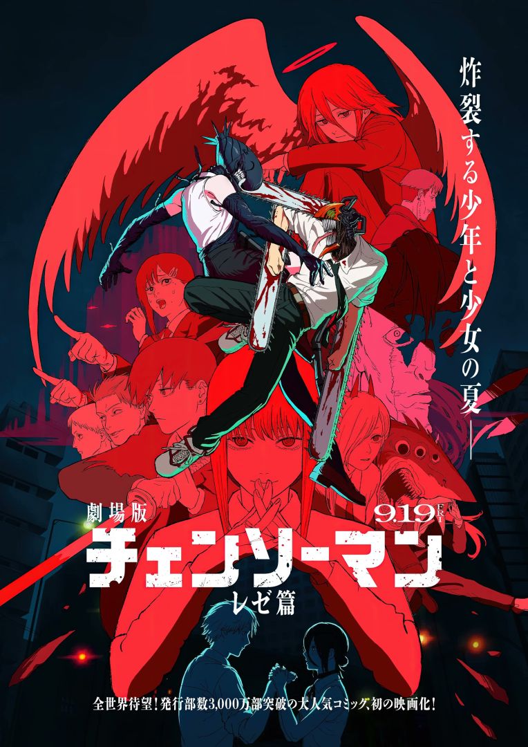 Priez pour la suprématie ? Le film Chainsaw Man entre dans le Top 50 au Japon