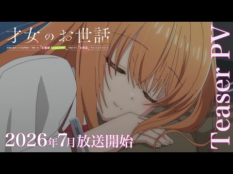 Rich Girl Caretaker Anime révèle sa première bande-annonce et sa date de sortie