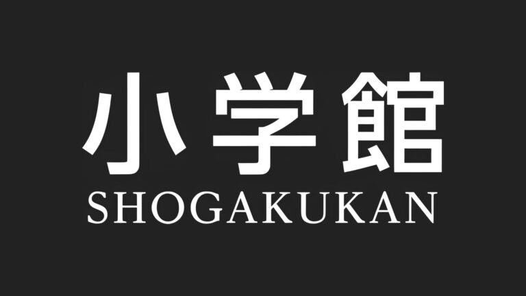 Shogakukan a secrètement engagé un agresseur pour faire un manga