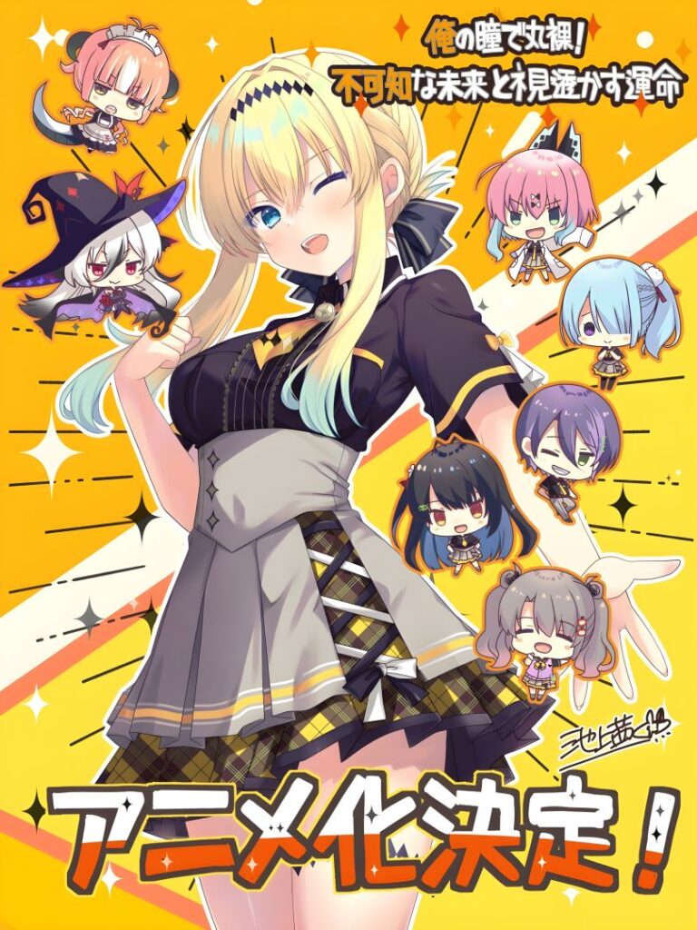 Un illustrateur s'excuse d'avoir fait une fausse publicité pour l'anime Ore no Hitomi de Maruhadaka