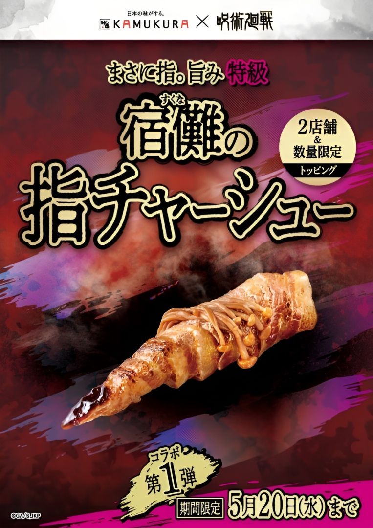 Veux-tu manger ça ? Un restaurant japonais sert un doigt Sukuna hyper réaliste