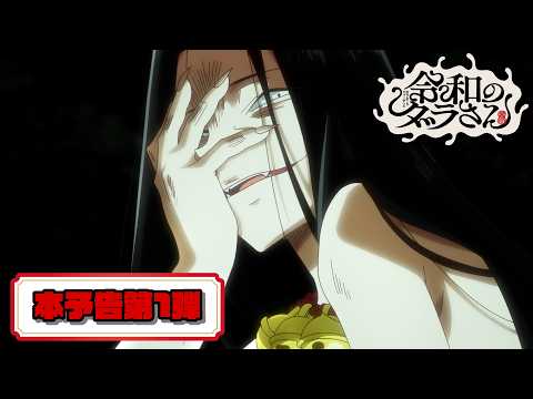 Dara-san de Reiwa Comedy Anime révèle la première bande-annonce et la date de sortie