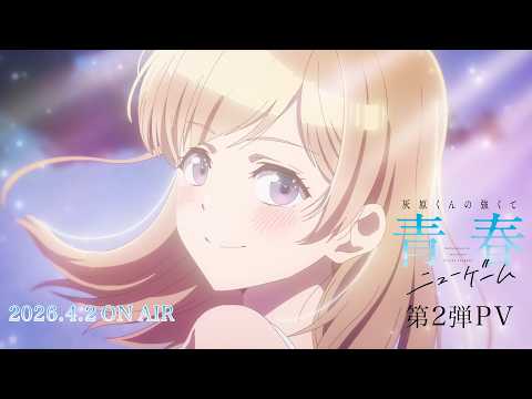 Haibara-kun no Tsuyokute Seishun, le nouveau jeu animé révèle une nouvelle bande-annonce et de nouveaux thèmes musicaux