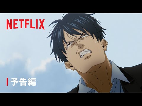 L'anime Dandelion dévoile sa première bande-annonce et sa première sur Netflix