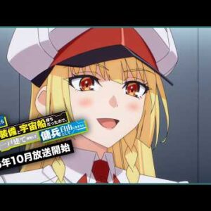 L'anime Reborn as a Space Mercenary dévoile sa première bande-annonce et sa première