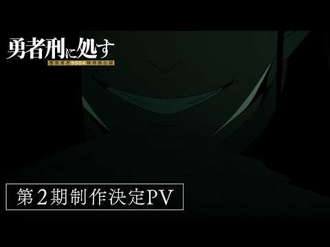 L'anime Sentented to Be a Hero aura une deuxième saison