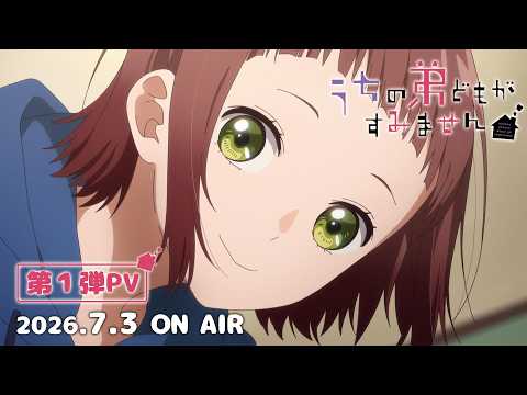 L'anime Uchi no Otouto-domo ga Sumimasen révèle une nouvelle bande-annonce et confirme 24 épisodes