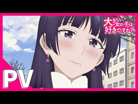 L'anime épicé Do You Like Big Girls ? sort sa première bande-annonce officielle