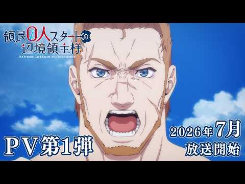 L'anime fantastique The Frontier Lord Begins with Zero Subjects révèle sa première bande-annonce