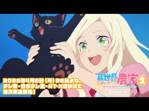 L'isekai Farming Life in Another World sort un nouveau trailer pour sa deuxième saison
