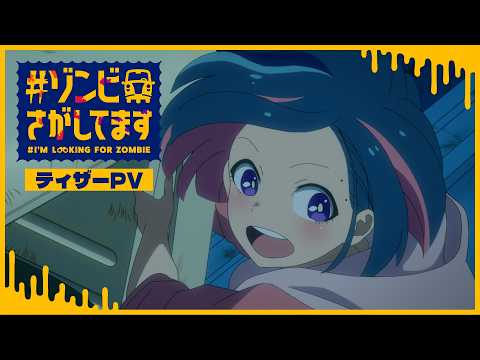 La comédie zombie #Zombie Sagashitemasu arrive en octobre