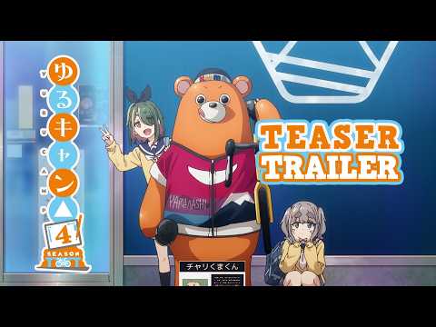 La quatrième saison de Yuru Camp confirme sa première pour 2027