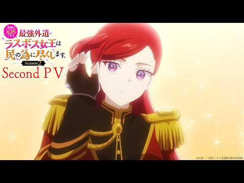 La saison 2 de Last Boss Queen la plus hérétique révèle la bande-annonce et la date de sortie