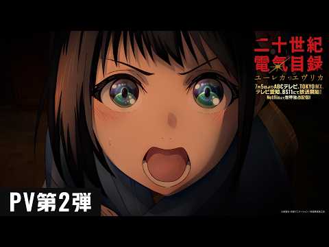 L’anime Sparks of Tomorrow verra enfin le jour en juillet de cette année