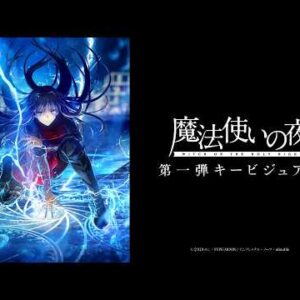 Le film Witch on the Holy Night présente son image promotionnelle