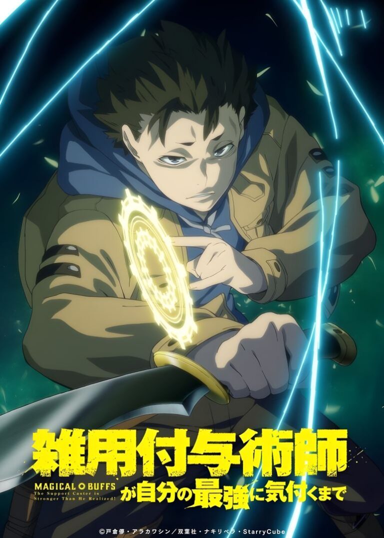 Le lanceur de soutien est plus fort qu’il ne le pensait ! ils auront un anime