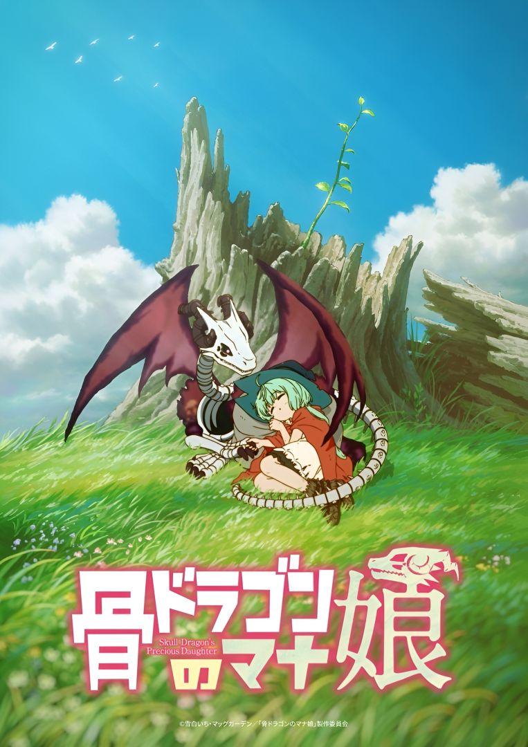 Le manga fantastique Skull Dragon's Precious Daughter aura une adaptation en anime
