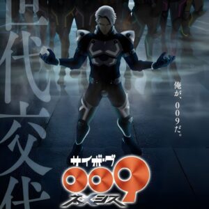 Le retour des cyborgs : Cyborg 009 : Nemesis arrivera cet été